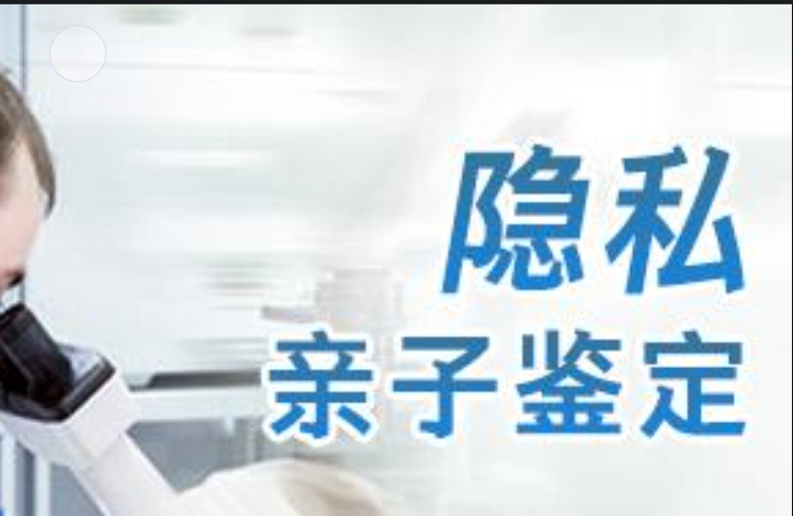 德宏隐私亲子鉴定咨询机构